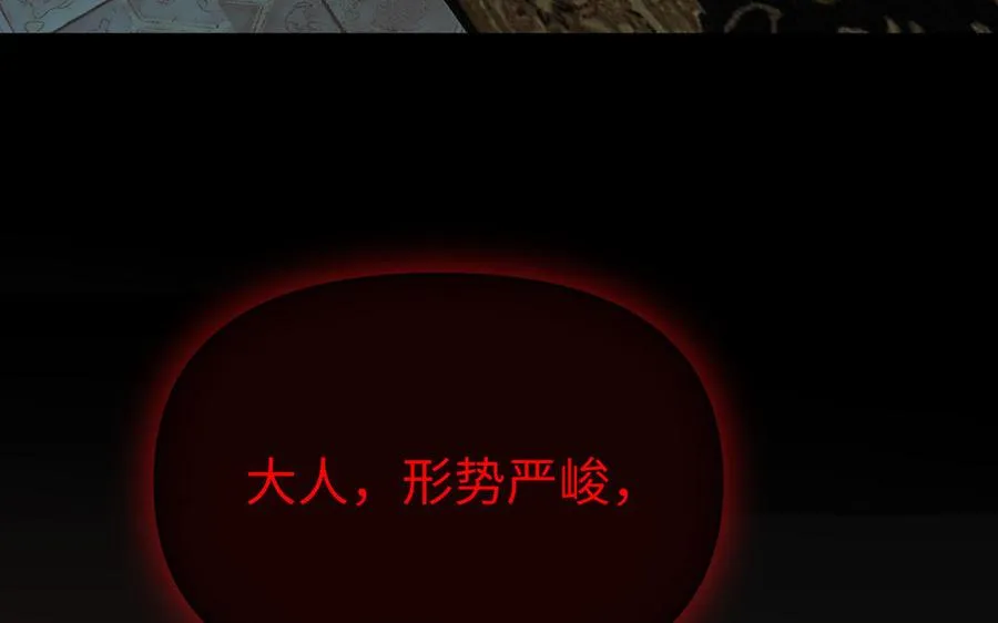 第116话 亦是钢铁 第4页