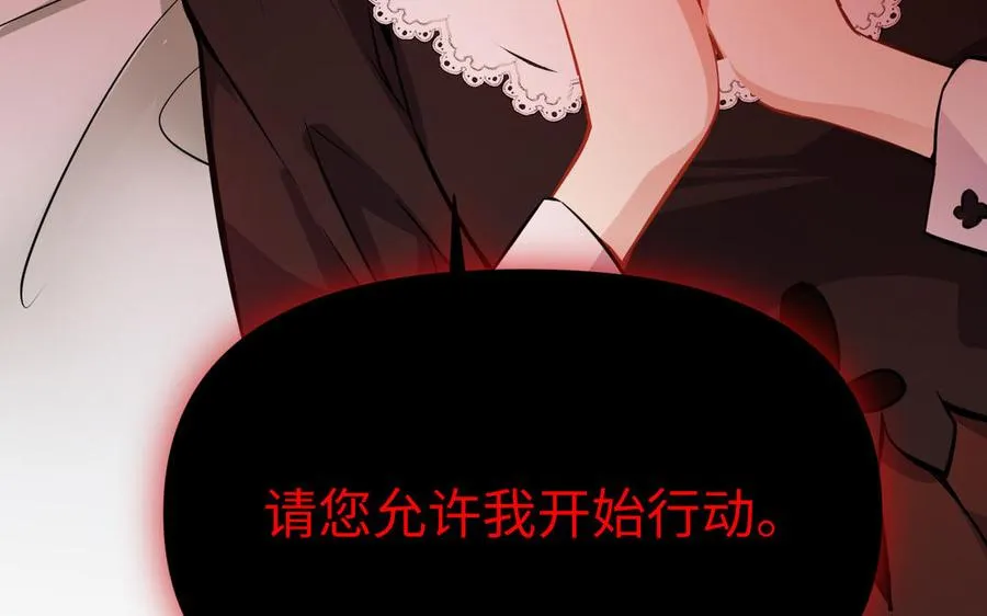 第116话 亦是钢铁 第7页