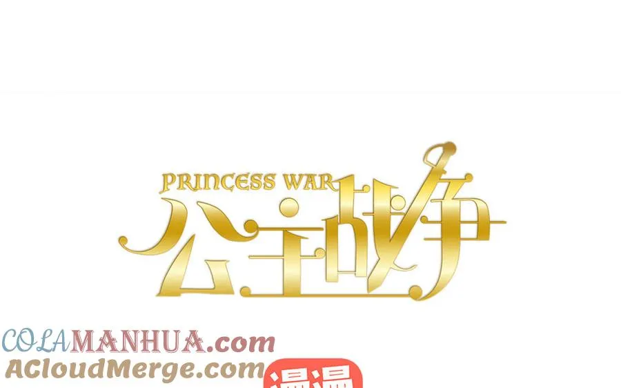 第116话 亦是钢铁 第9页