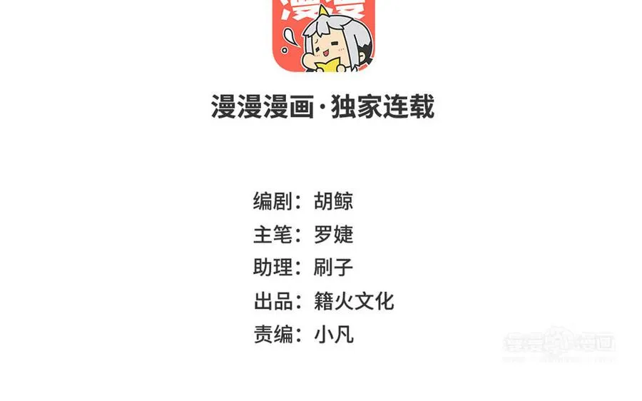 第116话 亦是钢铁 第10页