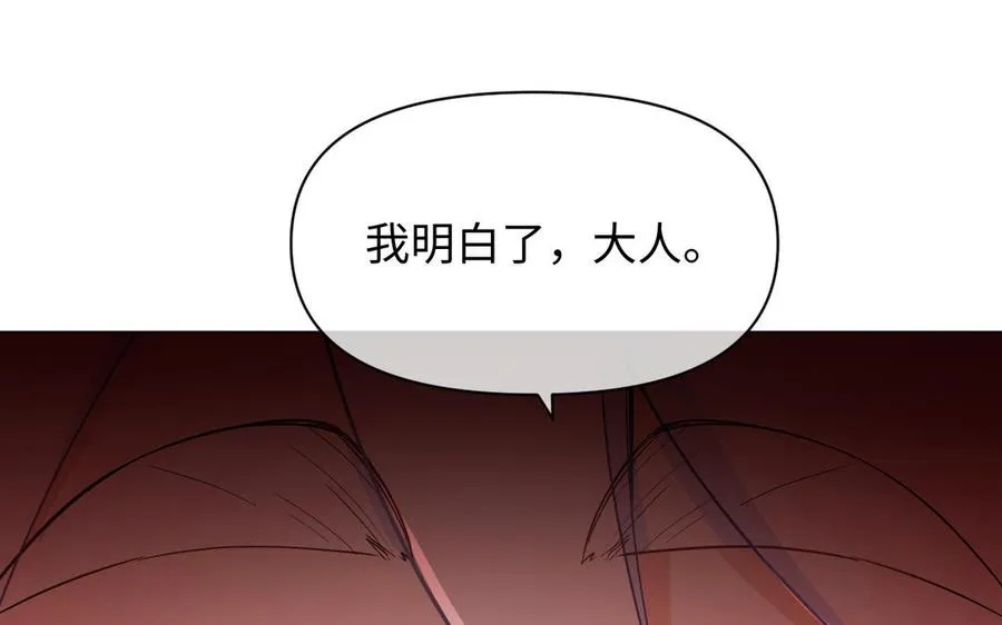 第116话 亦是钢铁 第12页