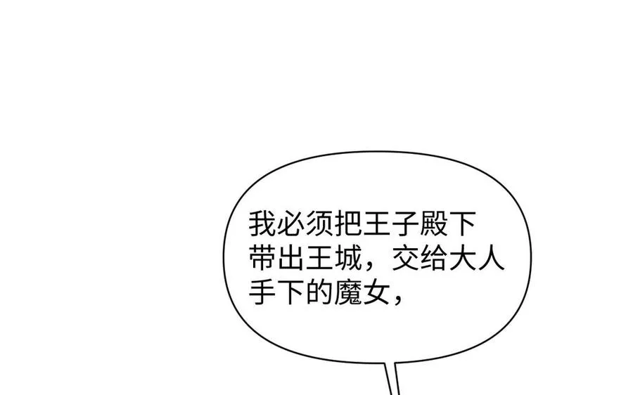 第116话 亦是钢铁 第14页