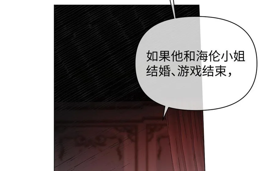 第116话 亦是钢铁 第15页