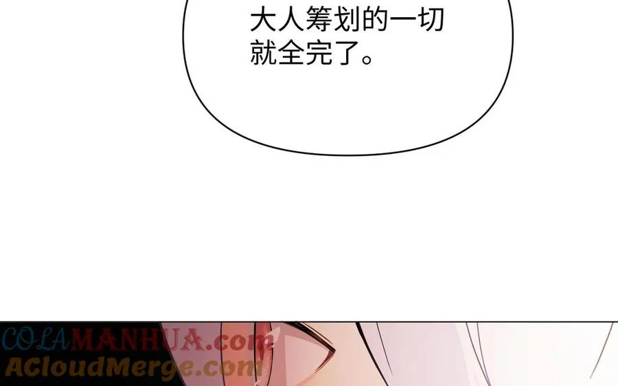 第116话 亦是钢铁 第17页