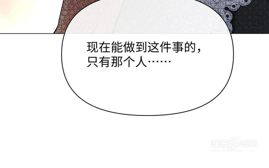 第116话 亦是钢铁 第20页