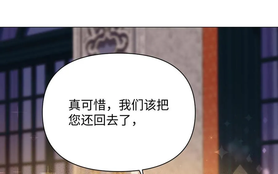 第116话 亦是钢铁 第28页