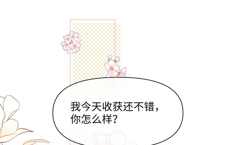 第116话 亦是钢铁 第38页