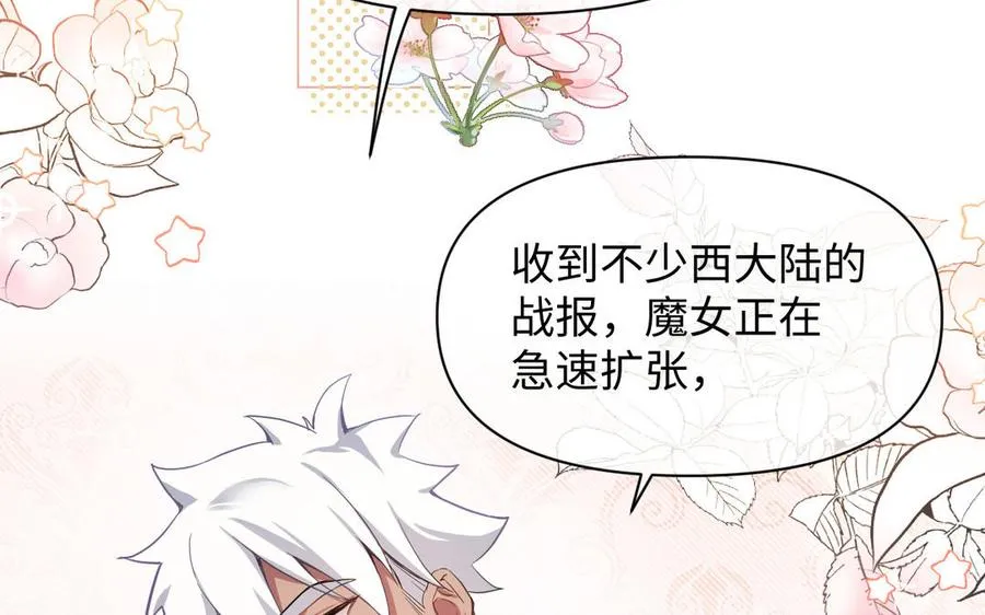 第116话 亦是钢铁 第39页