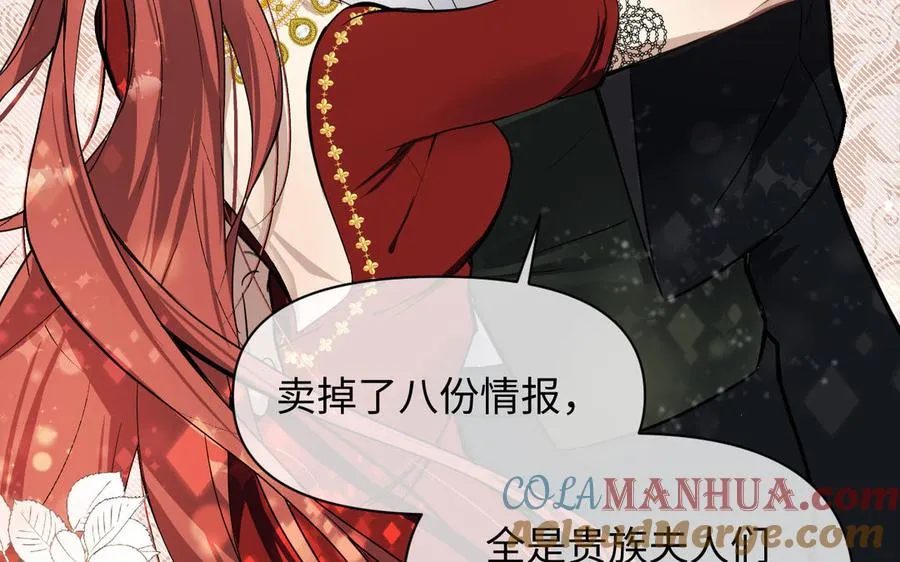 第116话 亦是钢铁 第41页