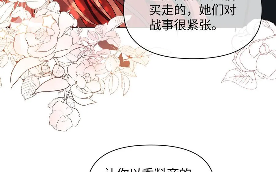 第116话 亦是钢铁 第42页