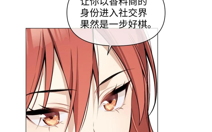第116话 亦是钢铁 第43页