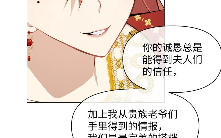 第116话 亦是钢铁 第44页