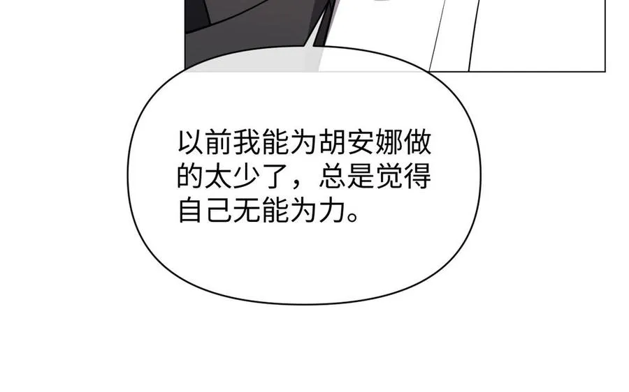第116话 亦是钢铁 第47页