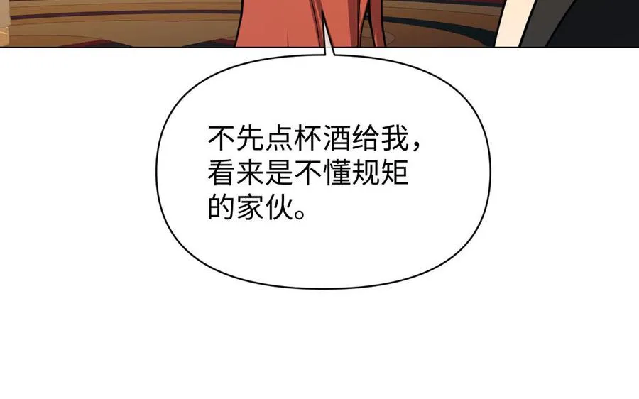 第116话 亦是钢铁 第56页