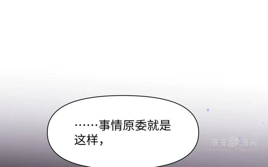 第116话 亦是钢铁 第60页