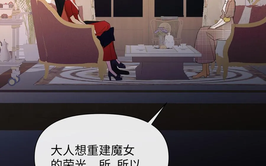 第116话 亦是钢铁 第62页