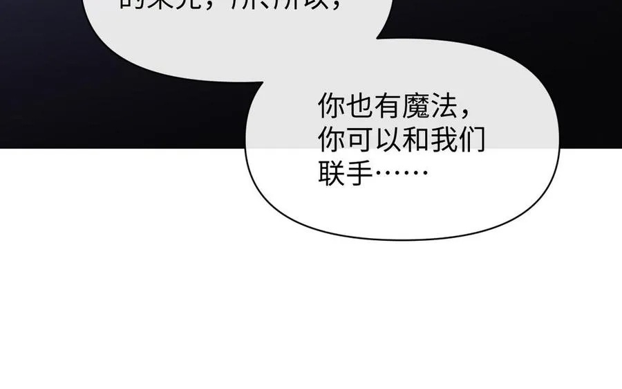 第116话 亦是钢铁 第63页