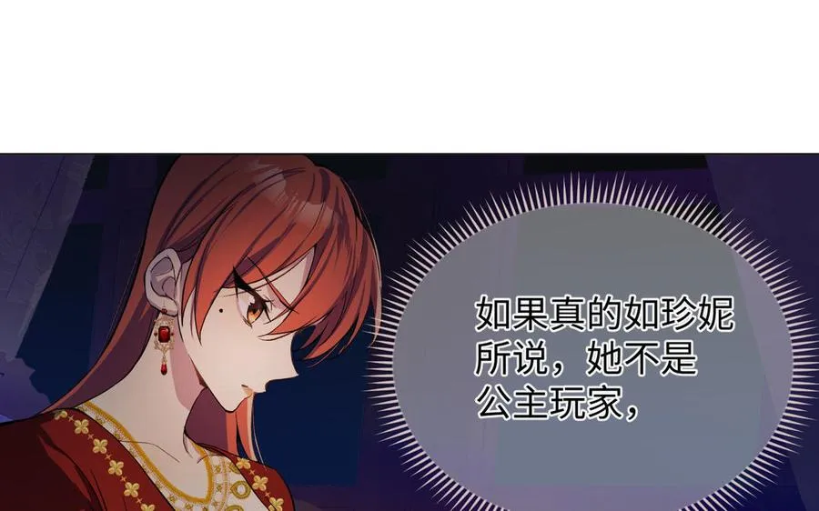 第116话 亦是钢铁 第64页