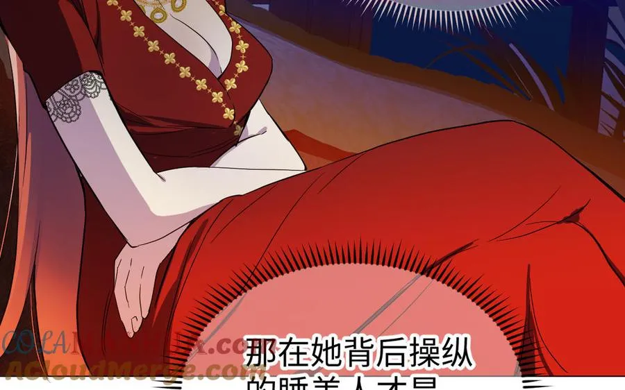 第116话 亦是钢铁 第65页