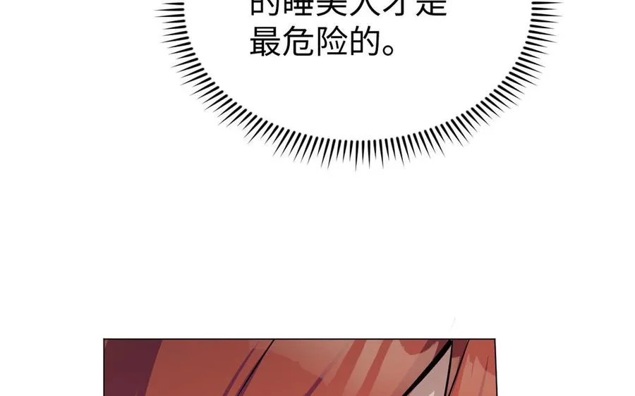 第116话 亦是钢铁 第66页