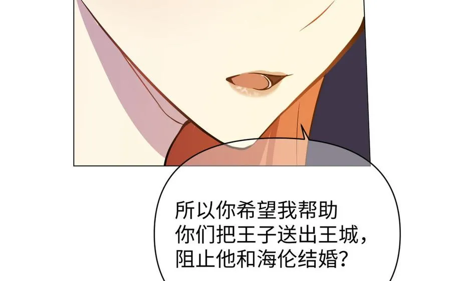 第116话 亦是钢铁 第68页