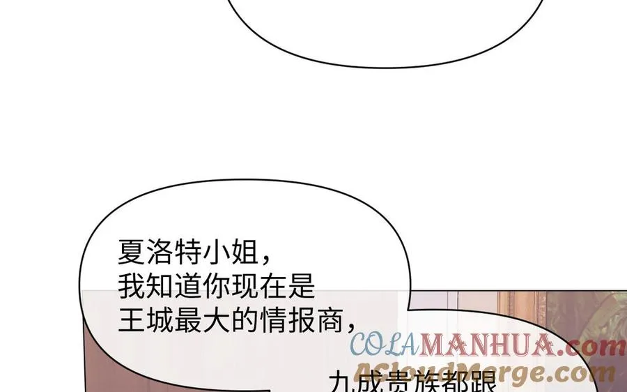 第116话 亦是钢铁 第69页