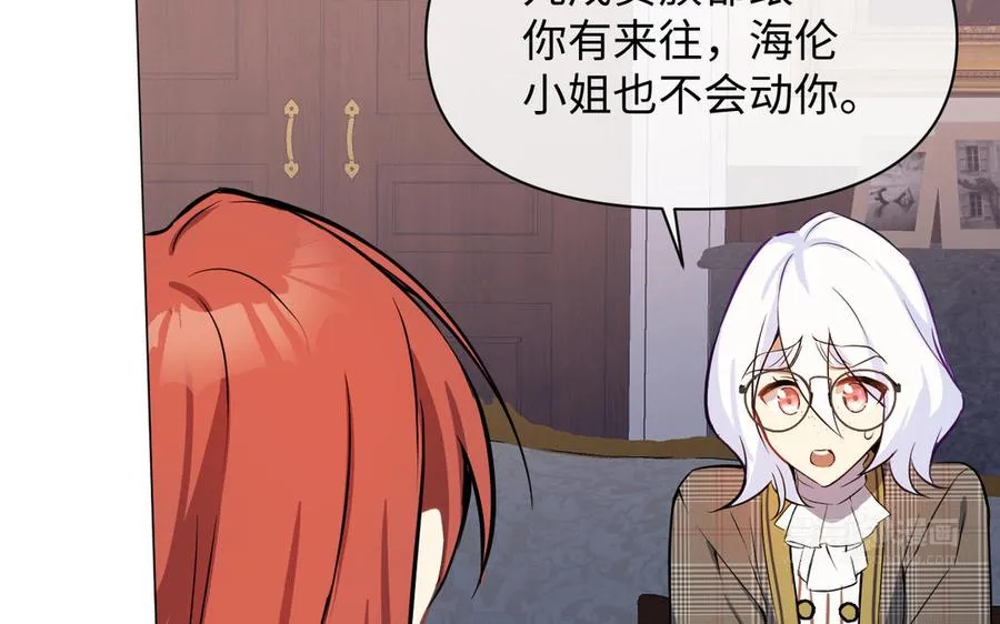 第116话 亦是钢铁 第70页