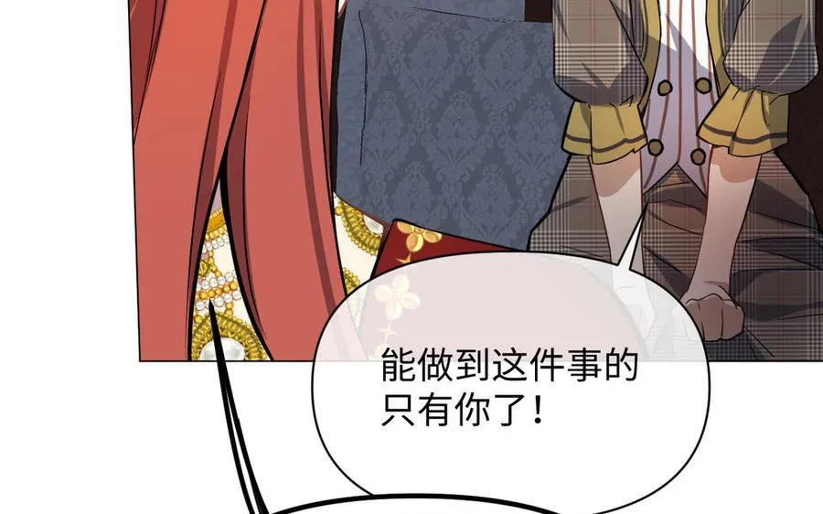 第116话 亦是钢铁 第71页