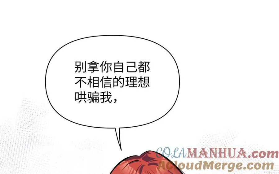 第116话 亦是钢铁 第73页