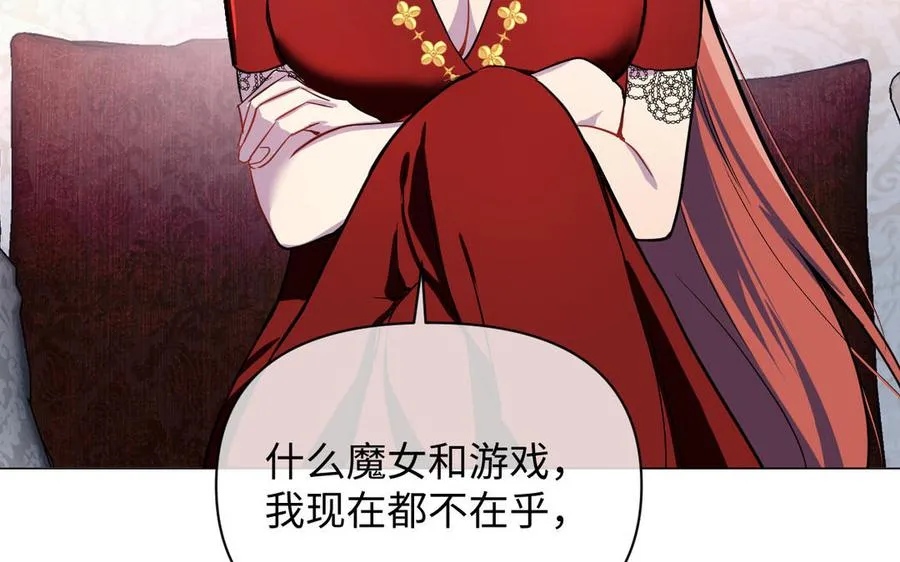 第116话 亦是钢铁 第75页