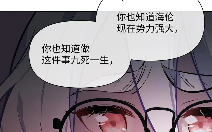 第116话 亦是钢铁 第79页