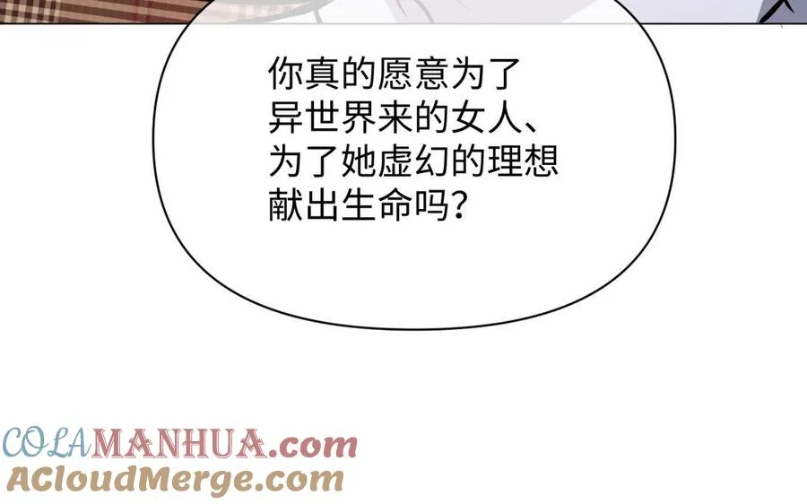 第116话 亦是钢铁 第81页
