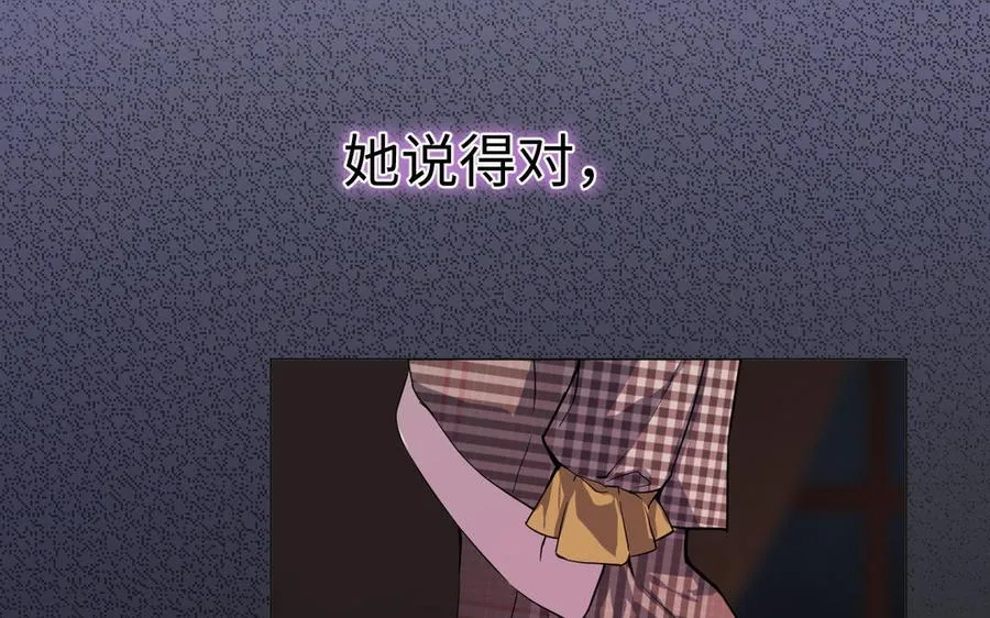第116话 亦是钢铁 第86页