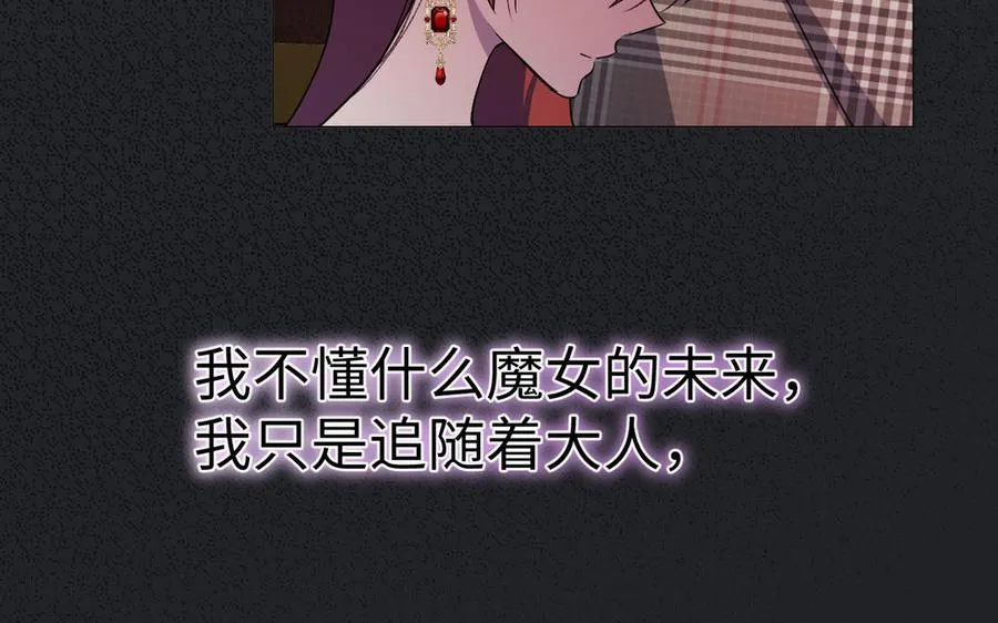 第116话 亦是钢铁 第88页