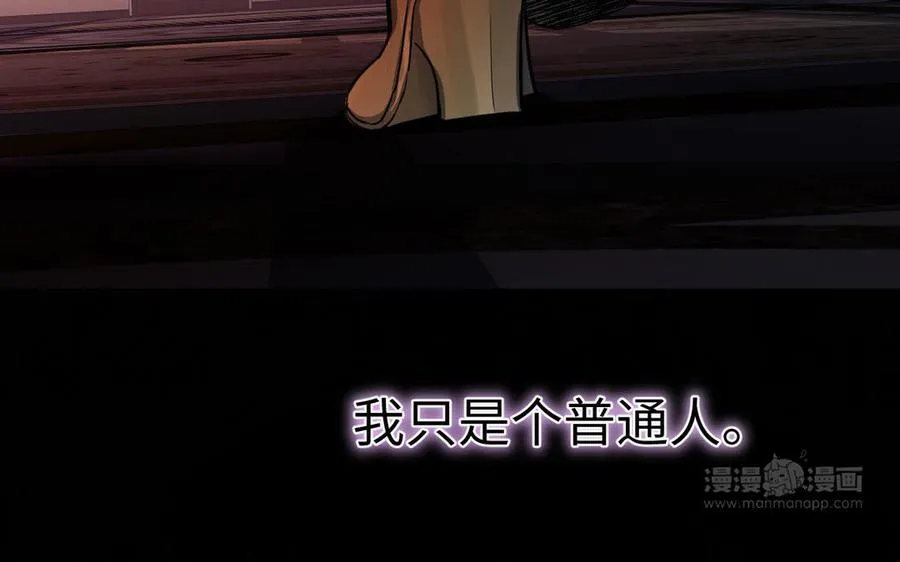 第116话 亦是钢铁 第90页
