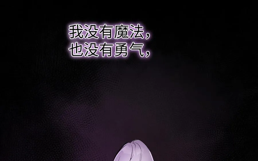 第116话 亦是钢铁 第91页