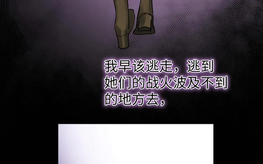 第116话 亦是钢铁 第94页