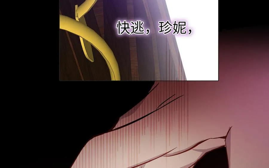 第116话 亦是钢铁 第96页