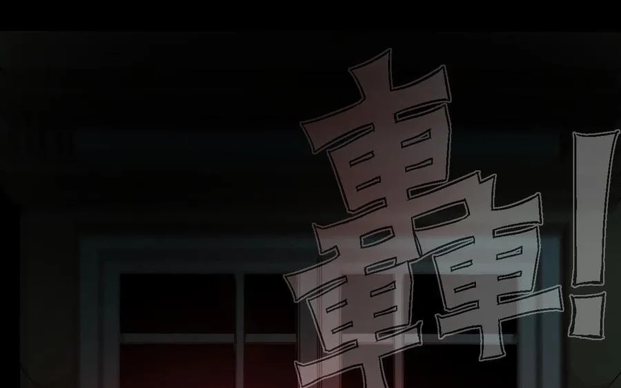 第116话 亦是钢铁 第102页