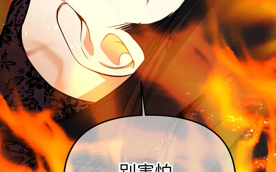 第116话 亦是钢铁 第118页
