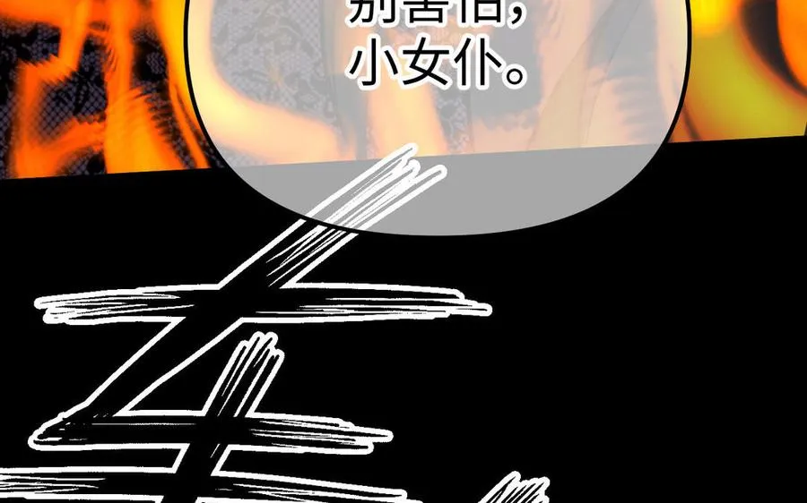 第116话 亦是钢铁 第119页
