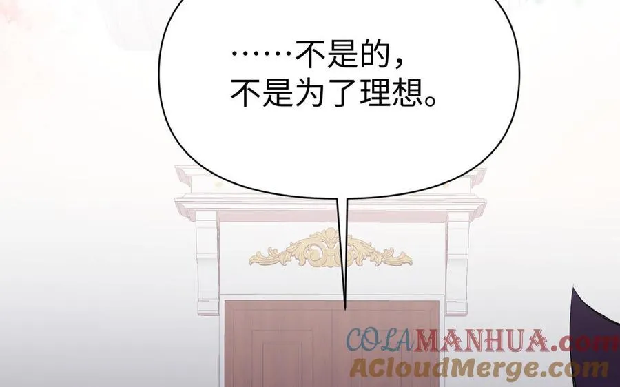 第116话 亦是钢铁 第125页