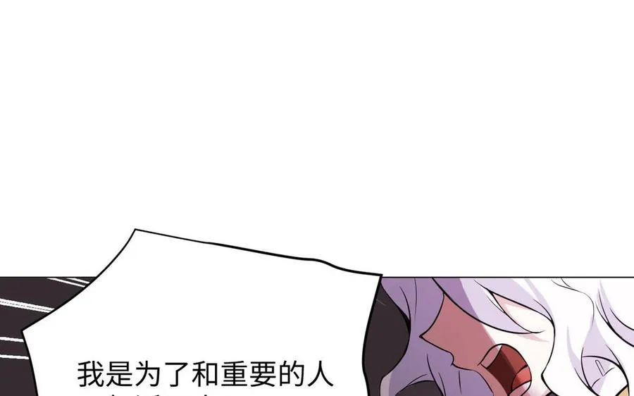 第116话 亦是钢铁 第128页