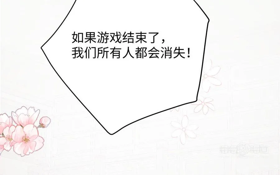 第116话 亦是钢铁 第130页