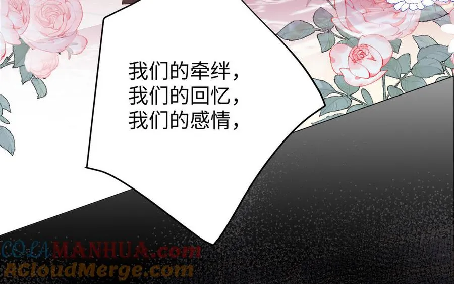 第116话 亦是钢铁 第133页
