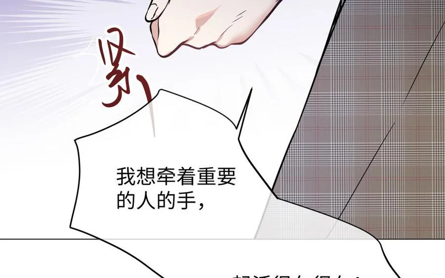 第116话 亦是钢铁 第138页