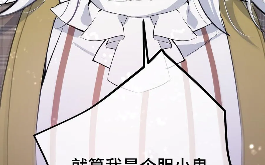 第116话 亦是钢铁 第142页