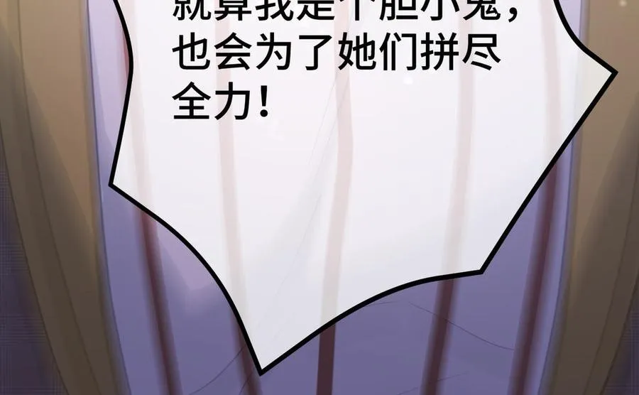 第116话 亦是钢铁 第143页
