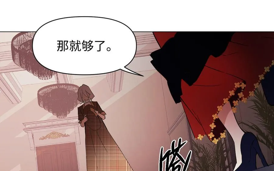 第116话 亦是钢铁 第155页