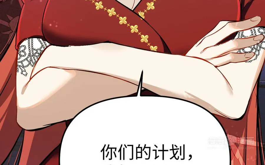 第116话 亦是钢铁 第160页